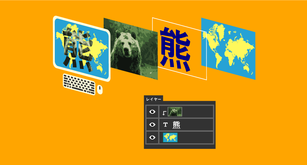 photoshopクリッピングマスクの構造